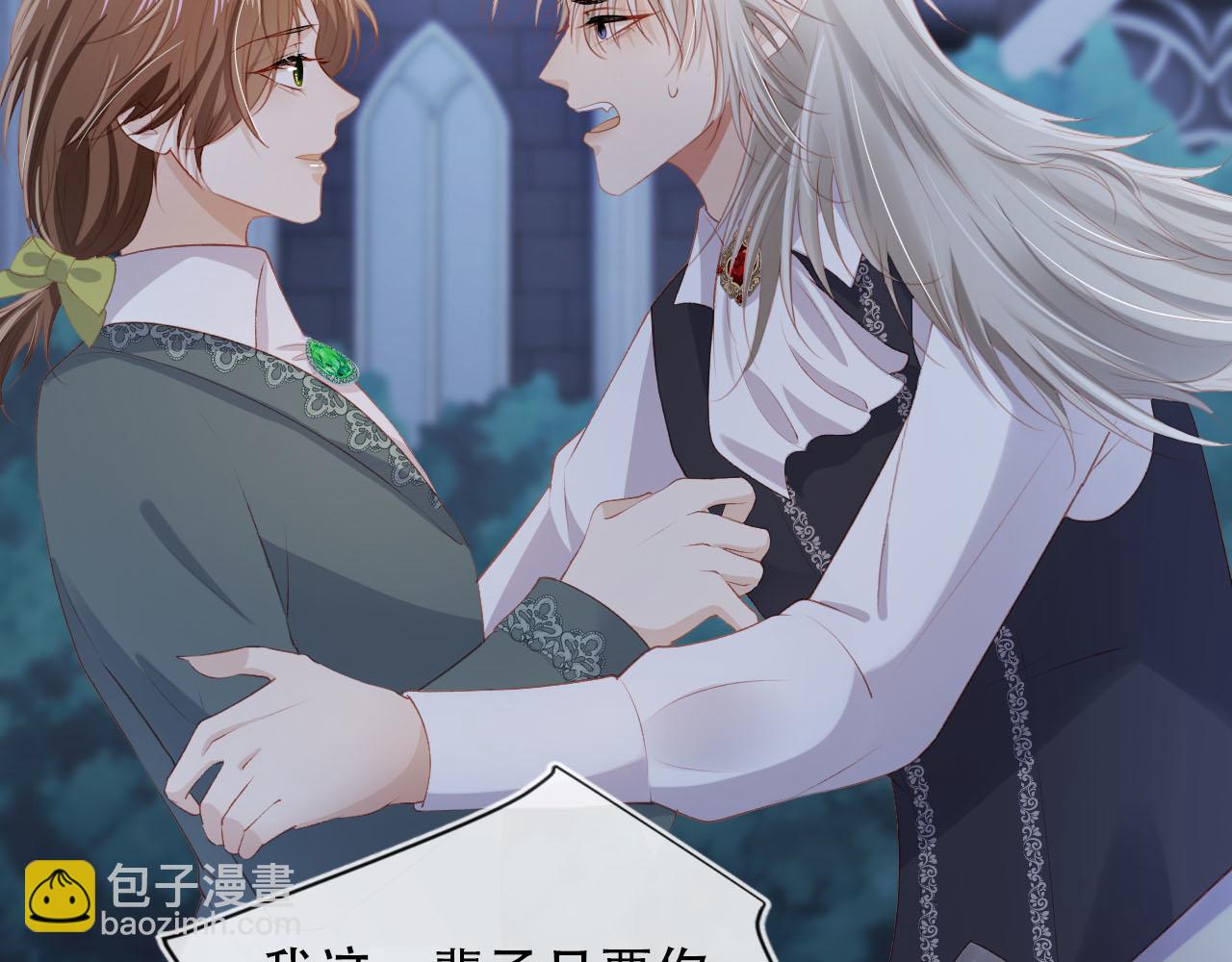 【快穿】黑化反派寵上天 - 第74話 你是所有(1/3) - 4