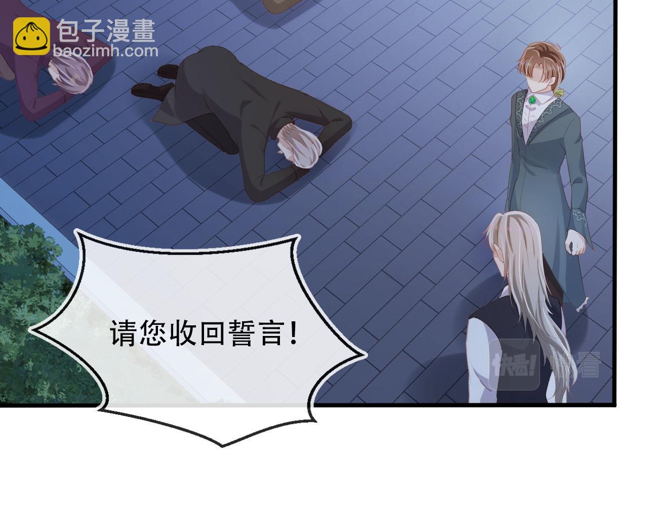 【快穿】黑化反派寵上天 - 第74話 你是所有(1/3) - 8