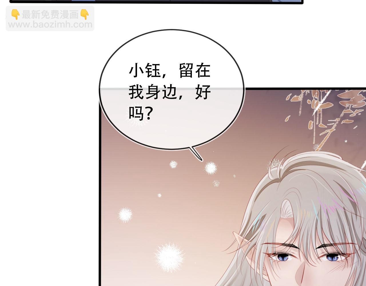 【快穿】黑化反派寵上天 - 第74話 你是所有(2/3) - 5