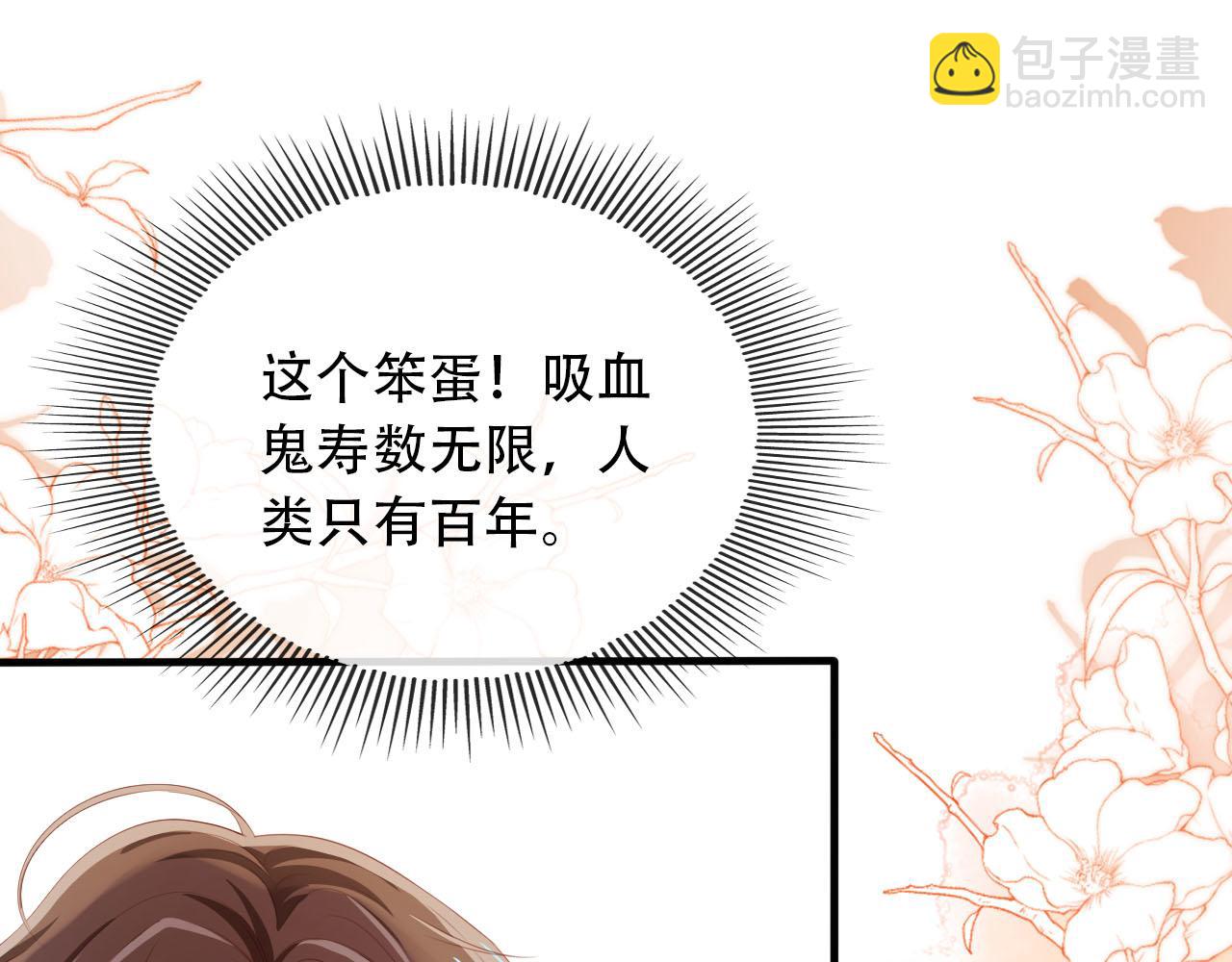 【快穿】黑化反派寵上天 - 第74話 你是所有(2/3) - 7