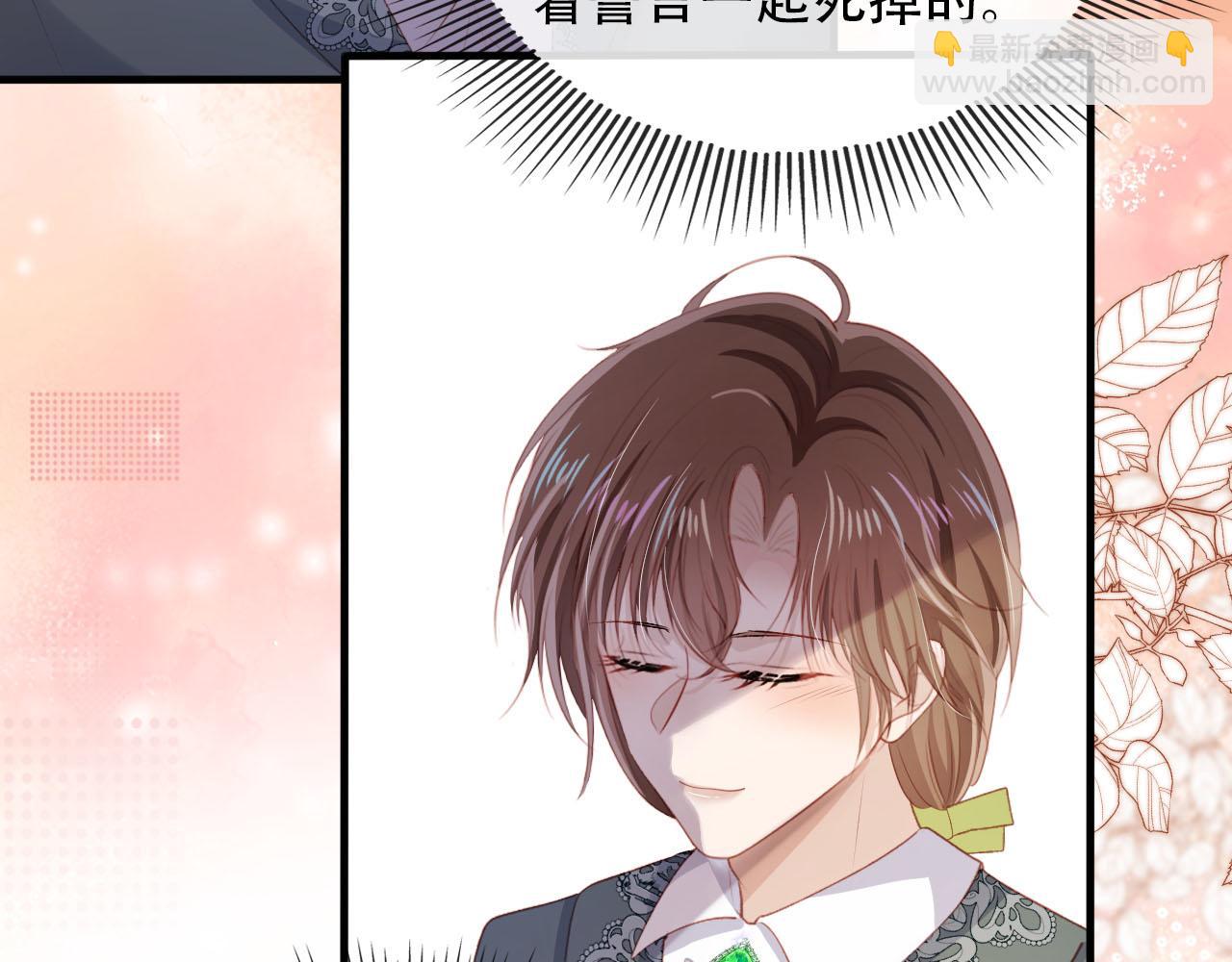 【快穿】黑化反派寵上天 - 第74話 你是所有(2/3) - 1