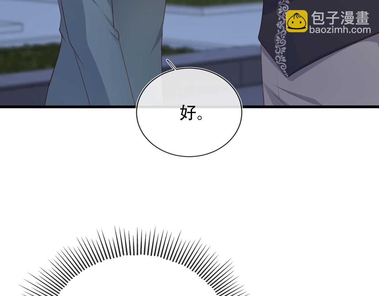 【快穿】黑化反派寵上天 - 第74話 你是所有(2/3) - 4