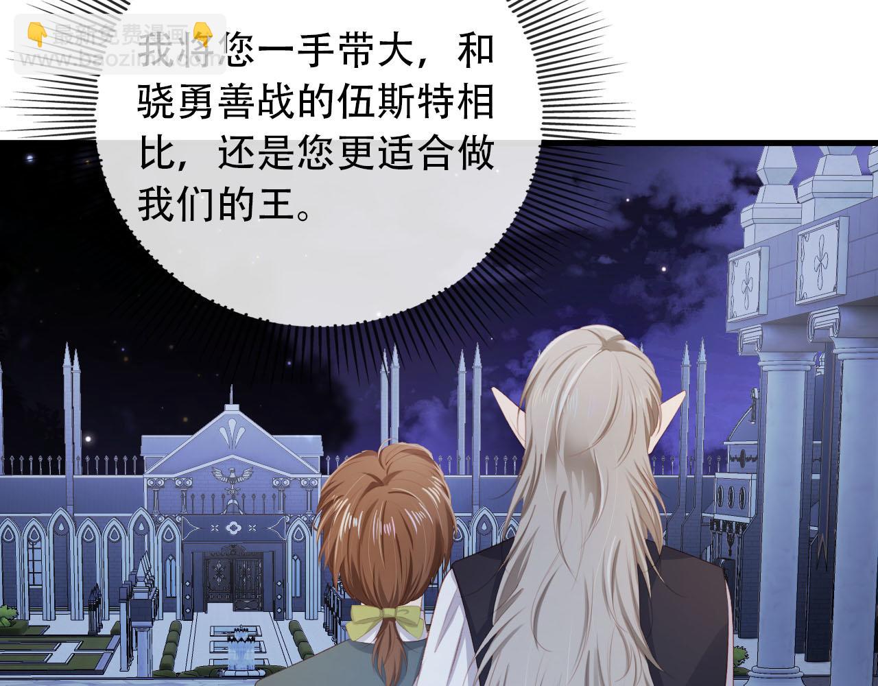 【快穿】黑化反派寵上天 - 第74話 你是所有(2/3) - 5