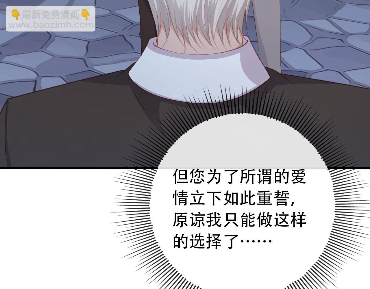 【快穿】黑化反派寵上天 - 第74話 你是所有(2/3) - 7