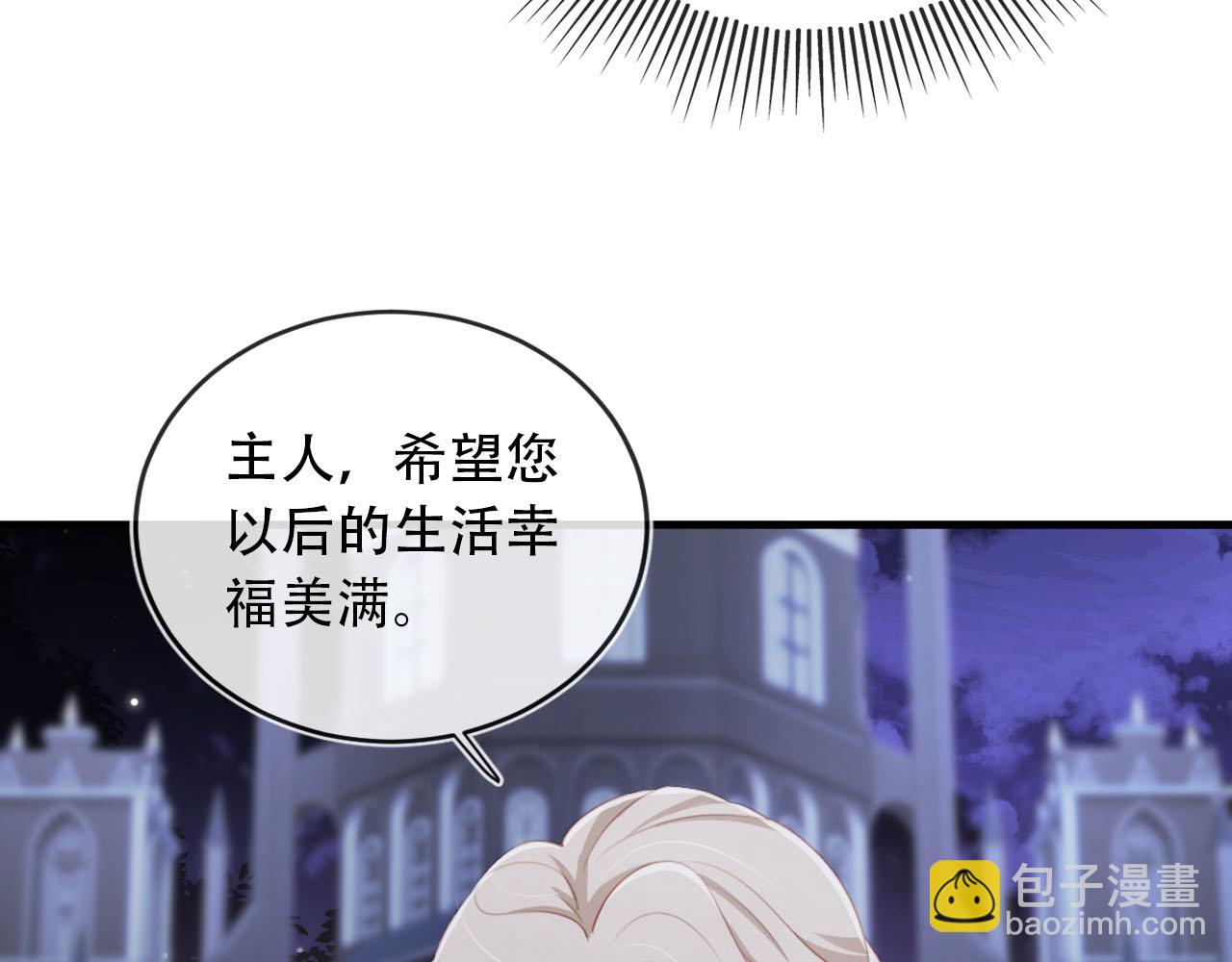 【快穿】黑化反派寵上天 - 第74話 你是所有(2/3) - 8