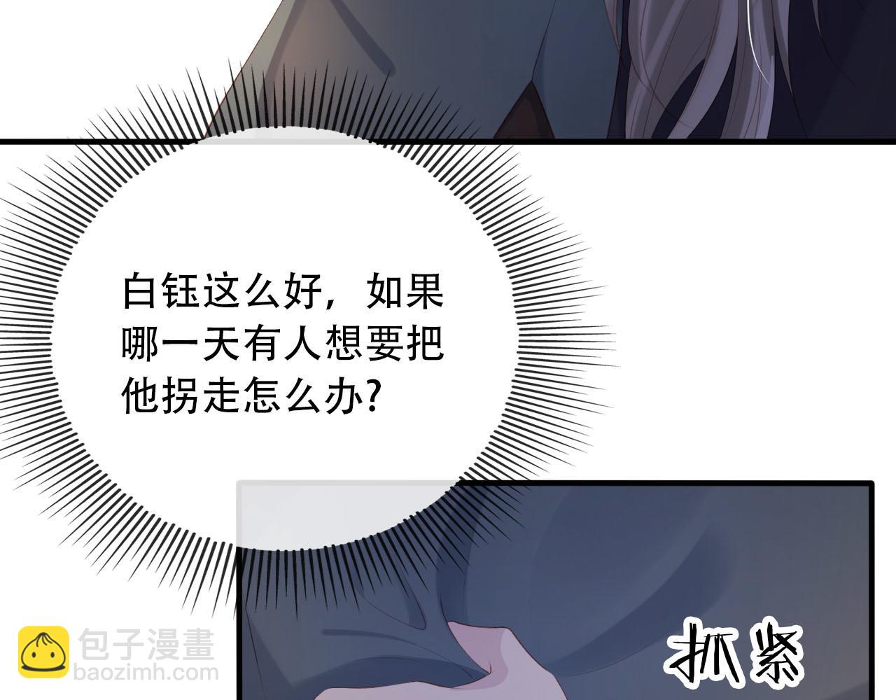 【快穿】黑化反派寵上天 - 第74話 你是所有(1/3) - 1