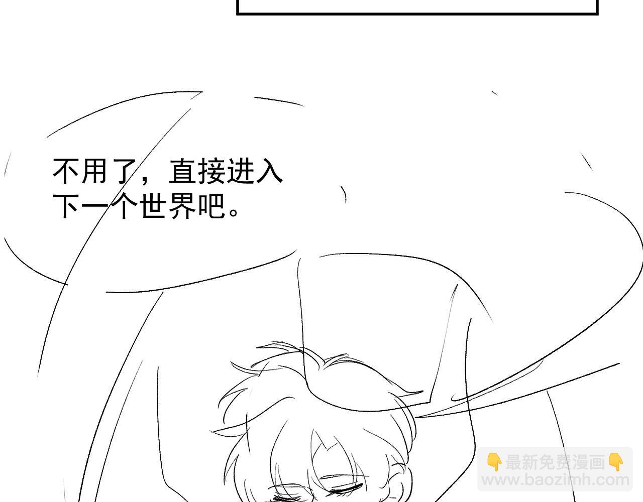 【快穿】黑化反派寵上天 - 第74話 你是所有(2/3) - 1