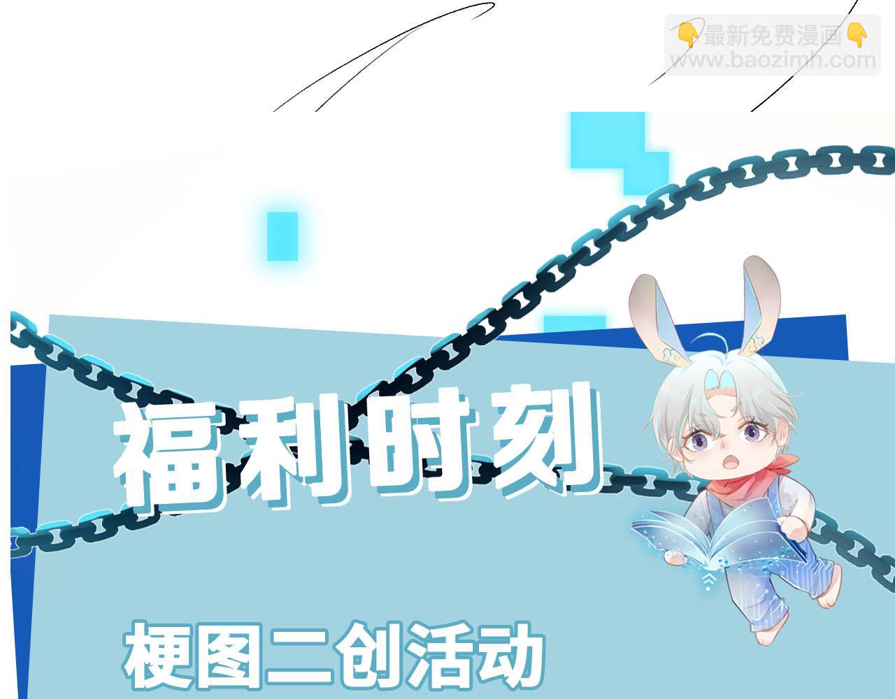 【快穿】黑化反派寵上天 - 第74話 你是所有(2/3) - 4