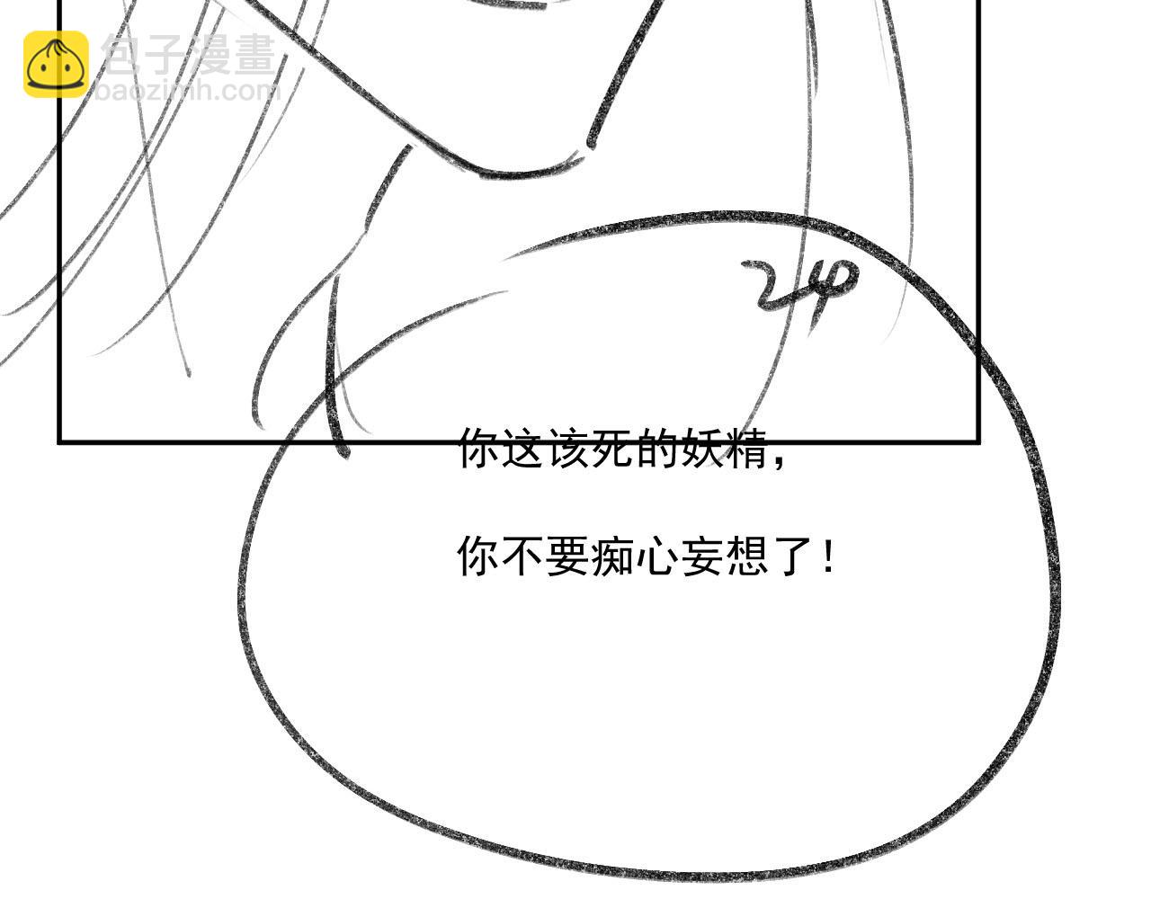 【快穿】黑化反派寵上天 - 第76話 反擊大作戰(3/3) - 3