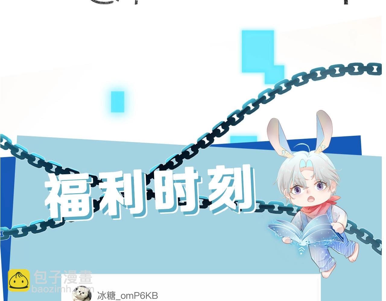 【快穿】黑化反派寵上天 - 第76話 反擊大作戰(3/3) - 2