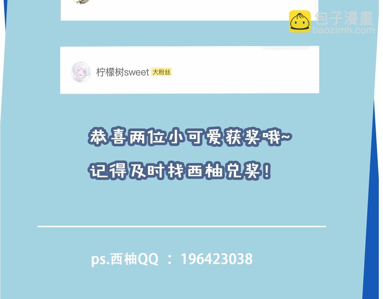 【快穿】黑化反派寵上天 - 第76話 反擊大作戰(3/3) - 3