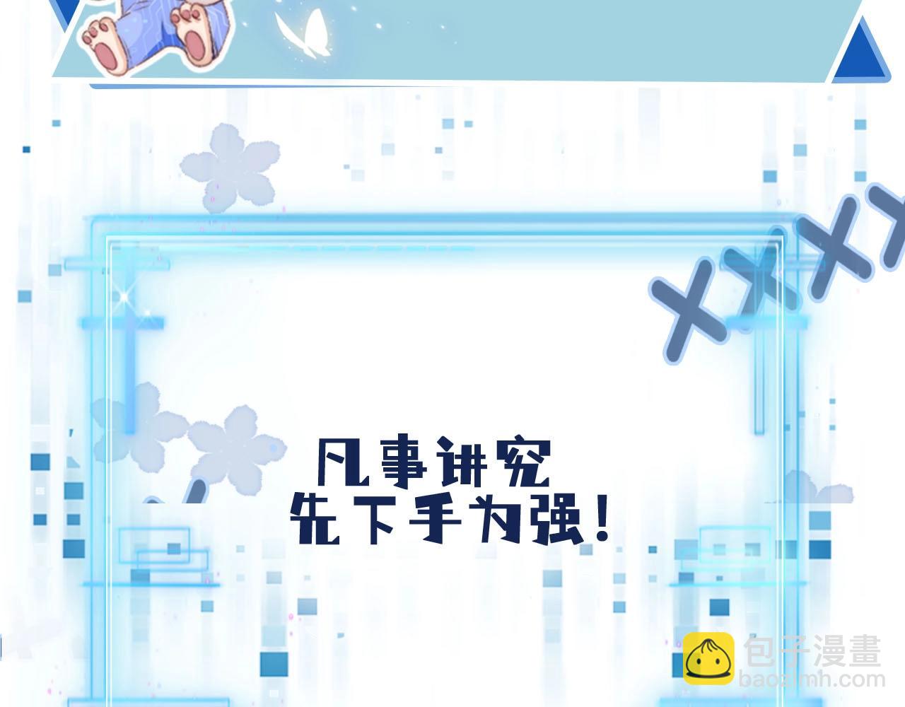 【快穿】黑化反派寵上天 - 第76話 反擊大作戰(3/3) - 2