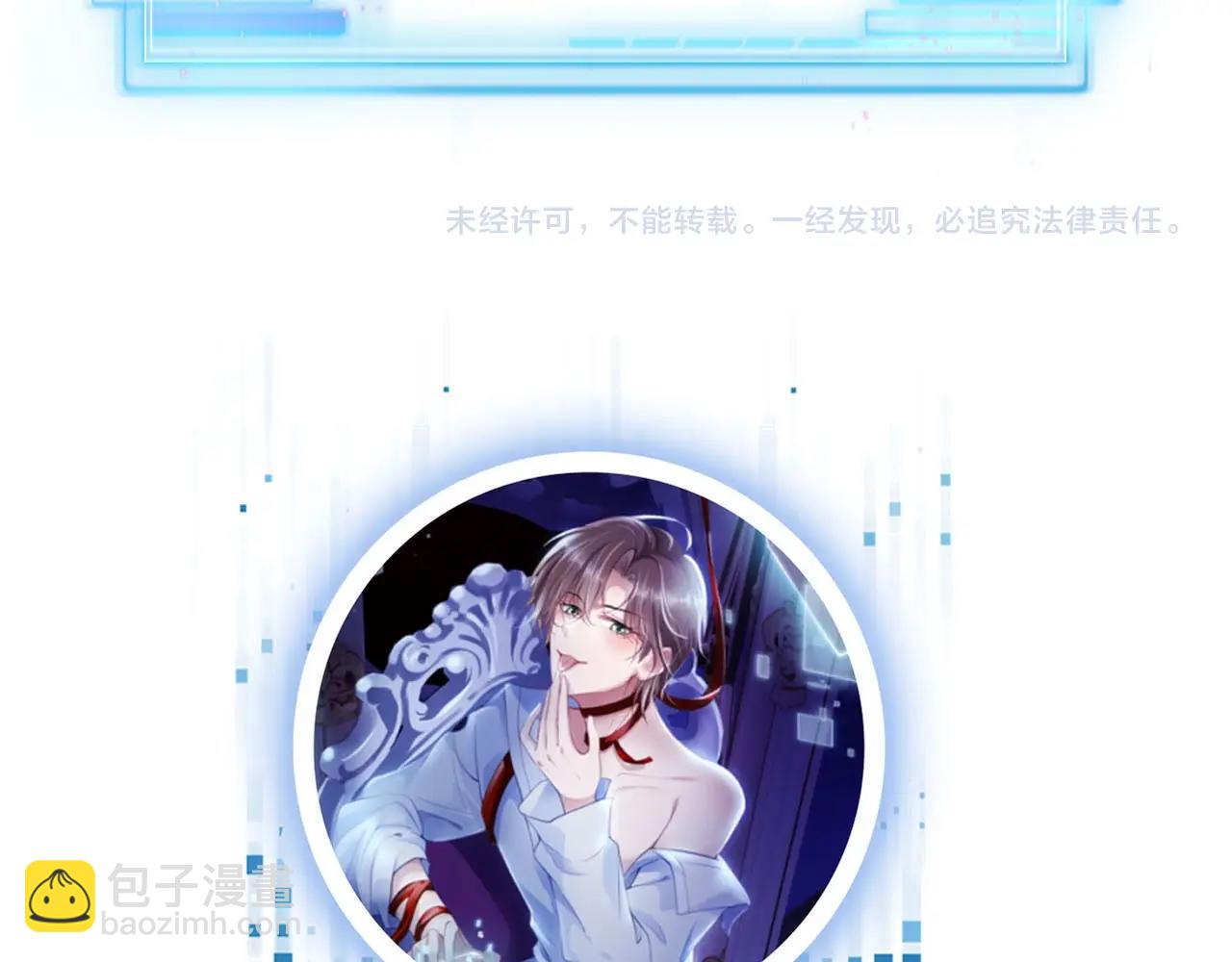 【快穿】黑化反派寵上天 - 第76話 反擊大作戰(3/3) - 3