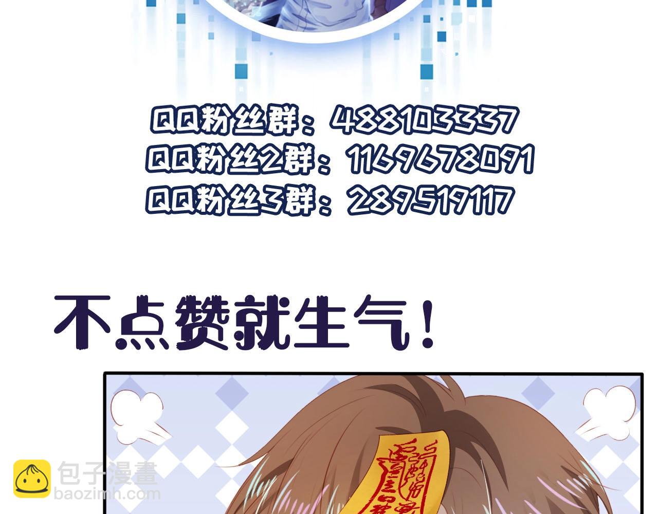 【快穿】黑化反派寵上天 - 第76話 反擊大作戰(3/3) - 1