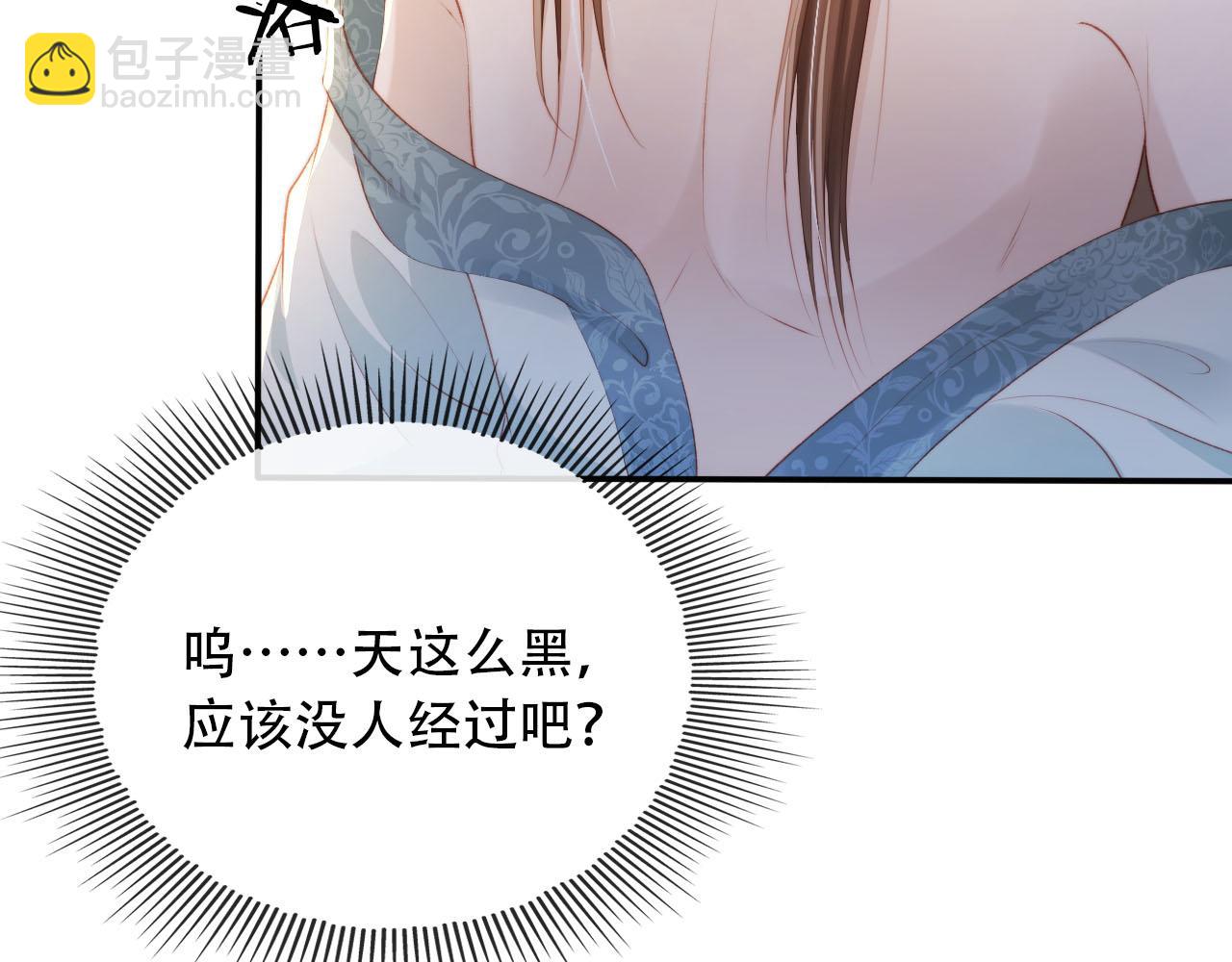 【快穿】黑化反派寵上天 - 第76話 反擊大作戰(1/3) - 3