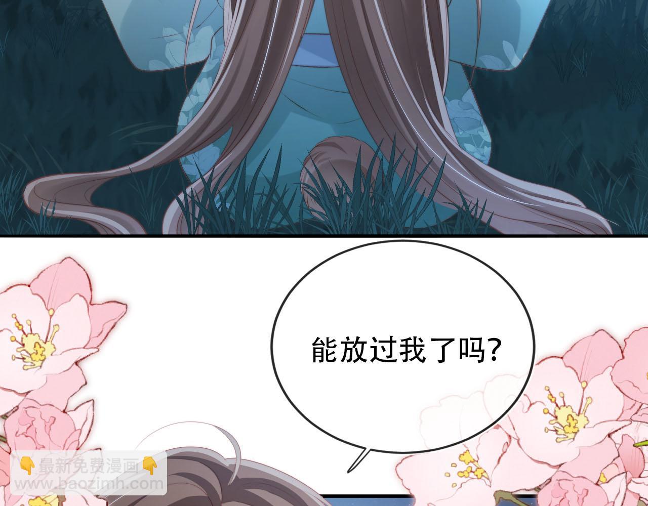 【快穿】黑化反派寵上天 - 第76話 反擊大作戰(1/3) - 8