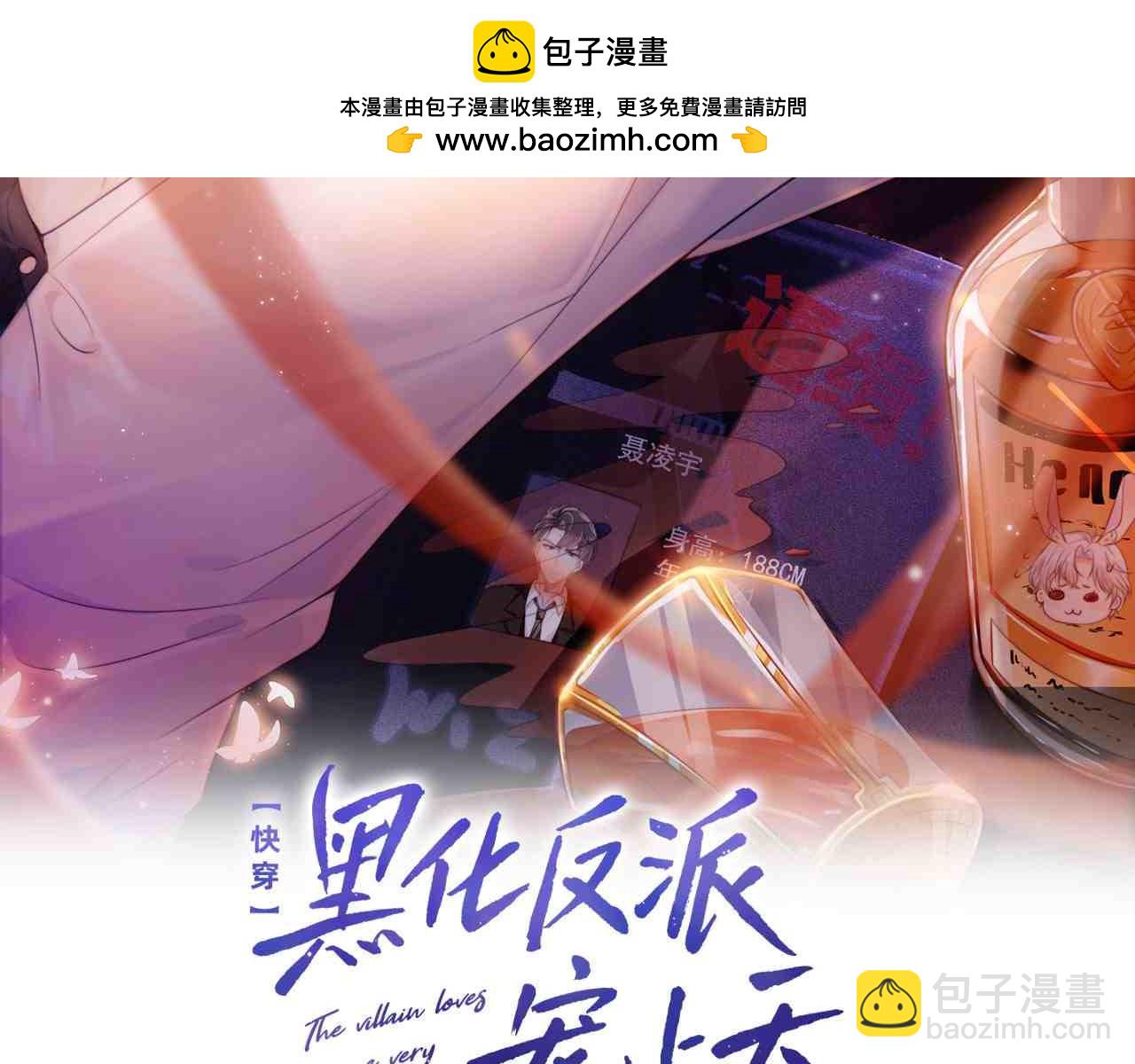 【快穿】黑化反派寵上天 - 第76話 反擊大作戰(1/3) - 2