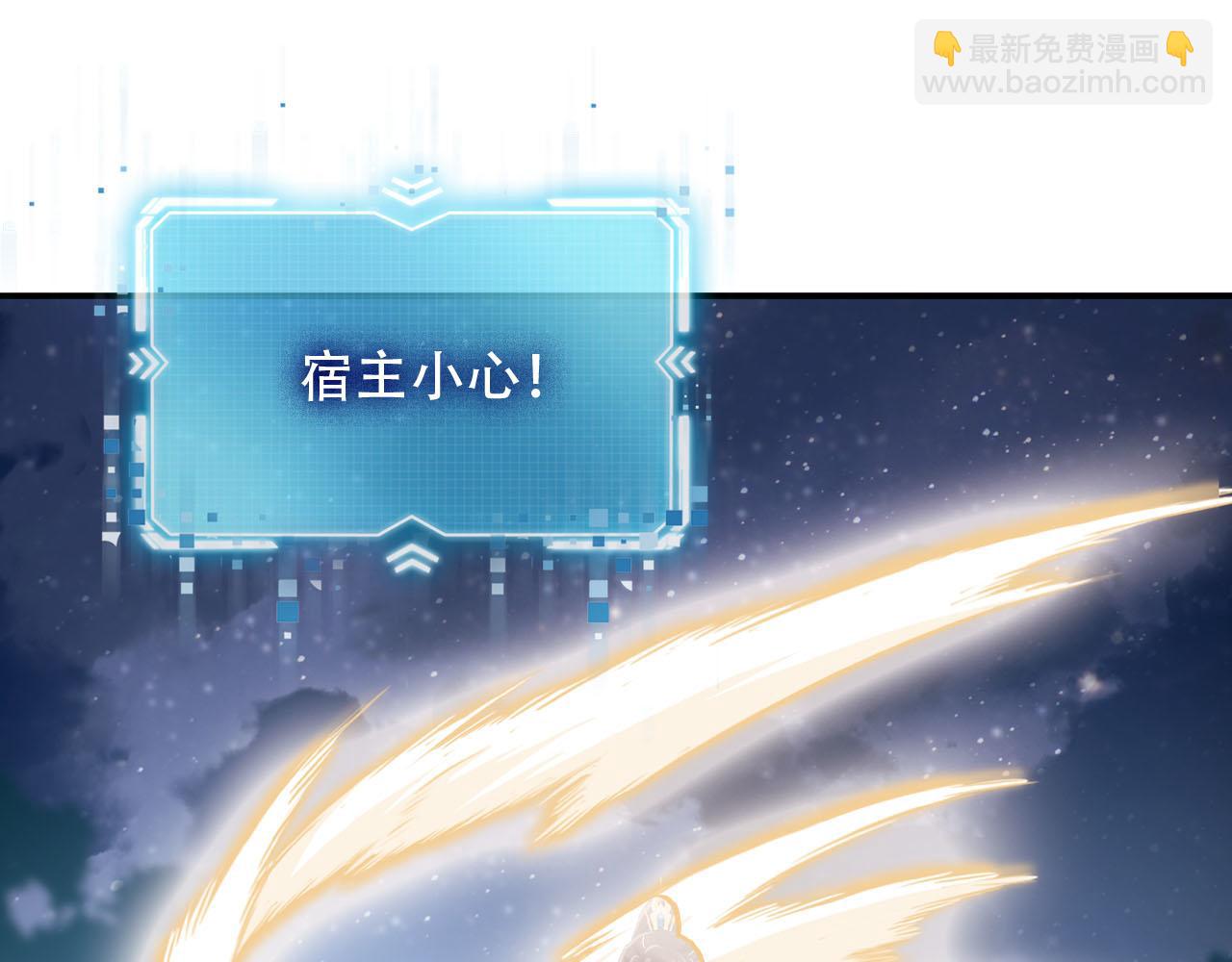 【快穿】黑化反派寵上天 - 第76話 反擊大作戰(1/3) - 6