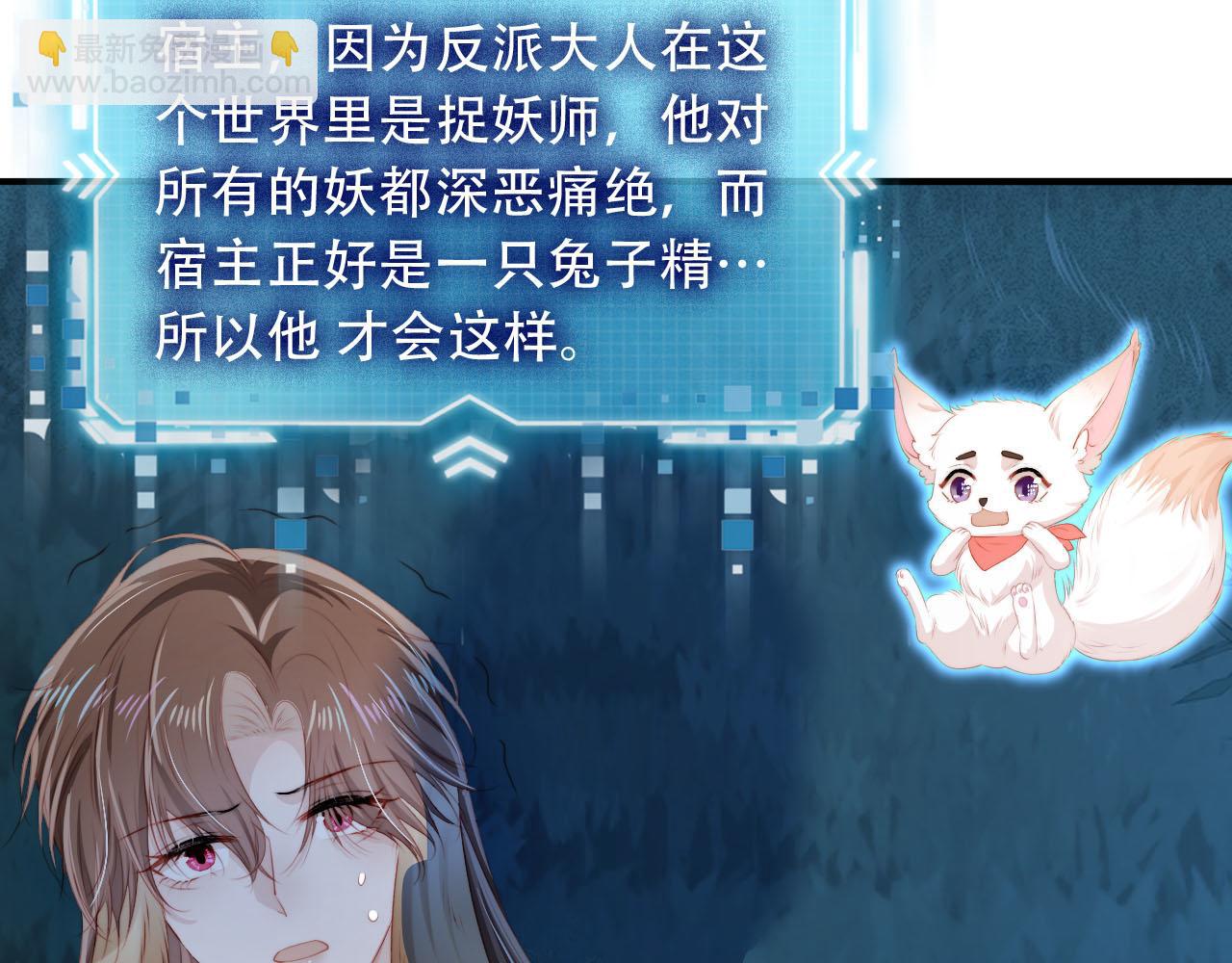 【快穿】黑化反派寵上天 - 第76話 反擊大作戰(1/3) - 1