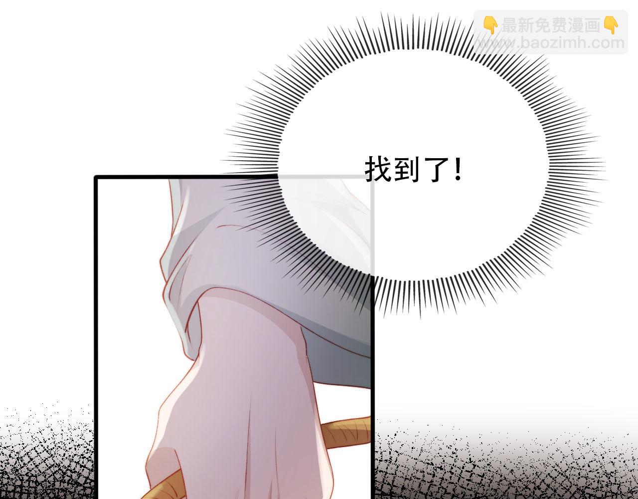 【快穿】黑化反派寵上天 - 第76話 反擊大作戰(2/3) - 8