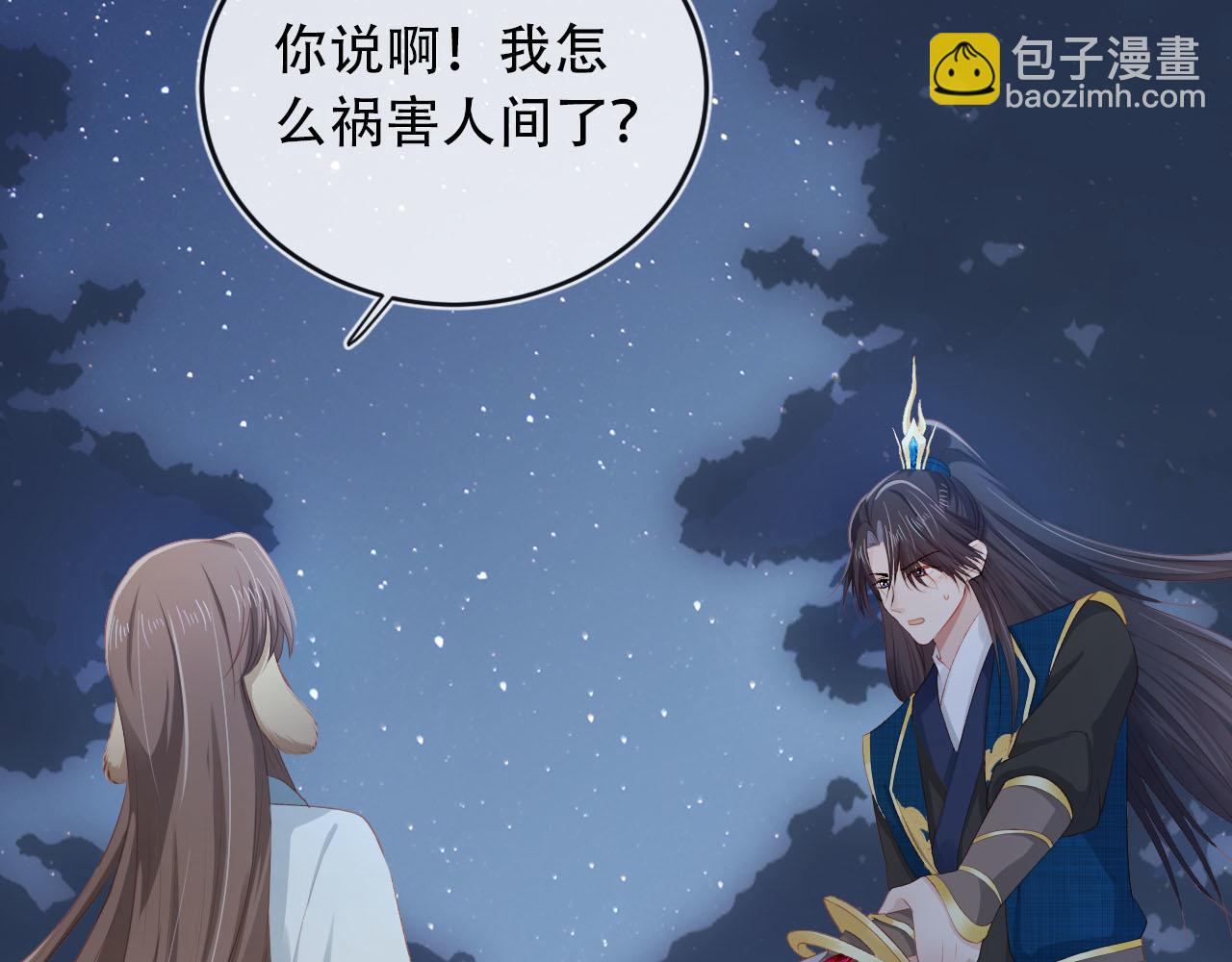 【快穿】黑化反派寵上天 - 第76話 反擊大作戰(2/3) - 6