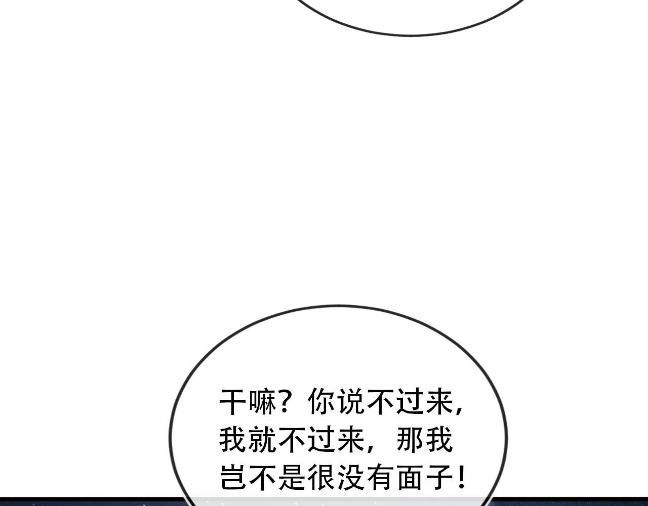 【快穿】黑化反派寵上天 - 第76話 反擊大作戰(2/3) - 8