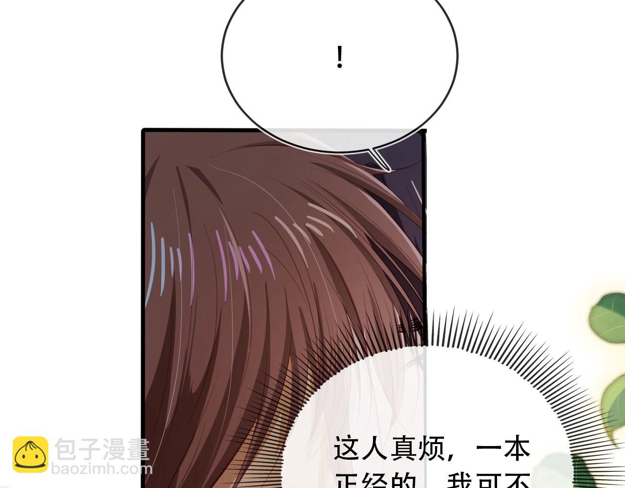 【快穿】黑化反派寵上天 - 第76話 反擊大作戰(2/3) - 6