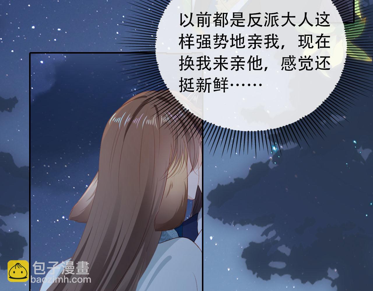 【快穿】黑化反派寵上天 - 第76話 反擊大作戰(2/3) - 1