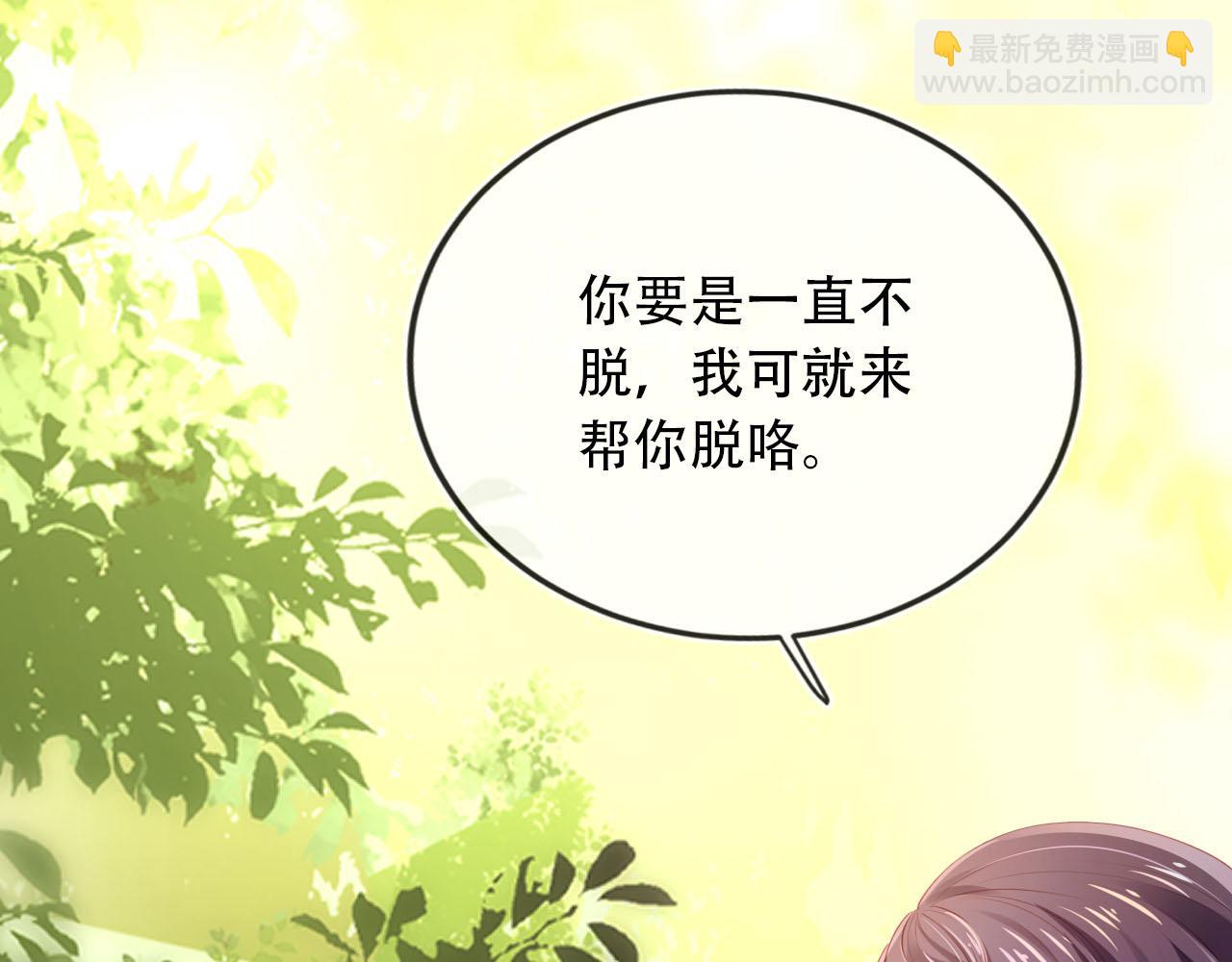 【快穿】黑化反派寵上天 - 第78話 想留在你身邊(3/4) - 3