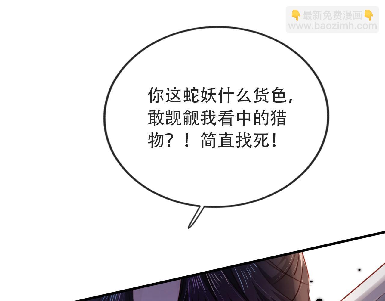 【快穿】黑化反派寵上天 - 第78話 想留在你身邊(3/4) - 8