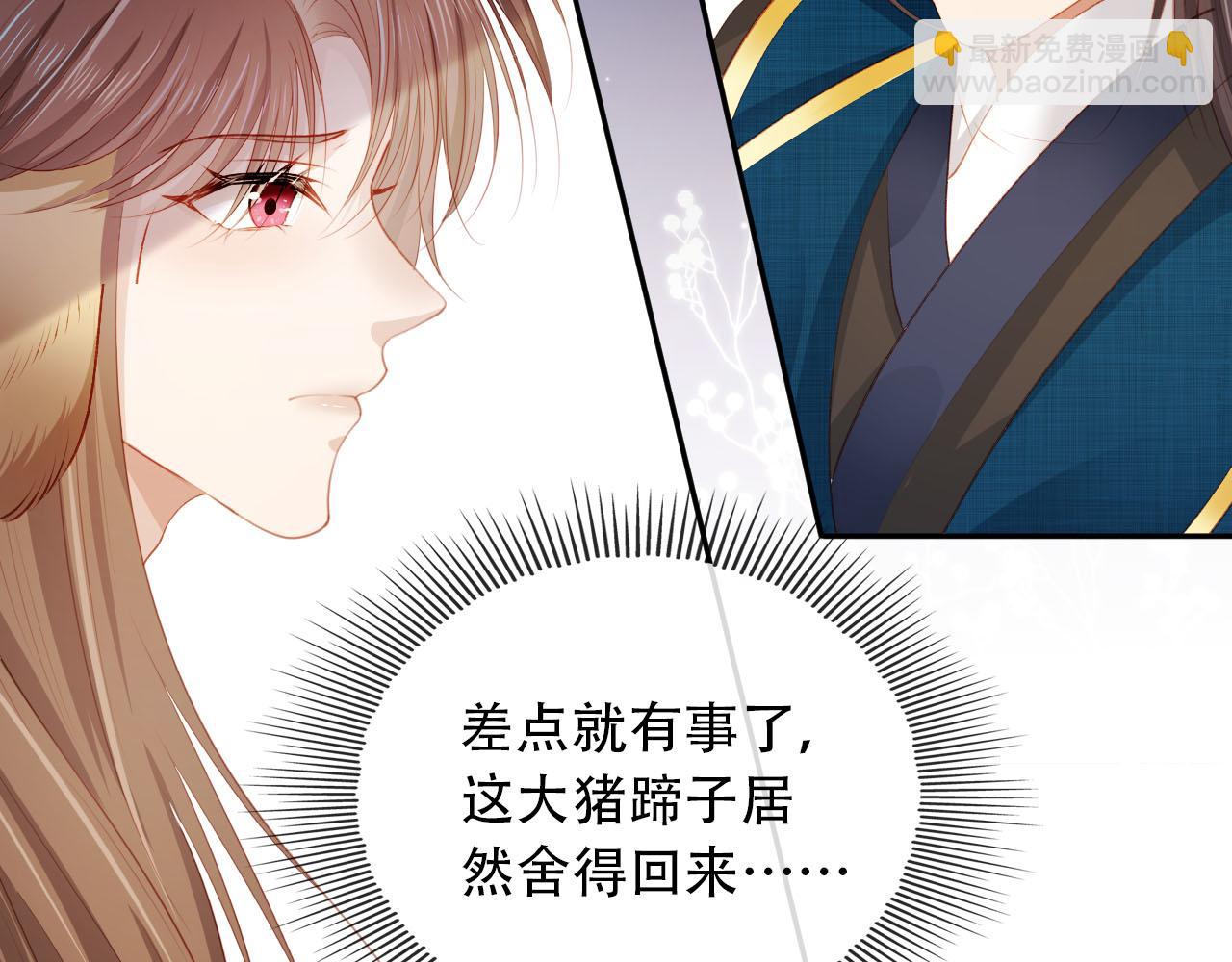 【快穿】黑化反派寵上天 - 第78話 想留在你身邊(4/4) - 7