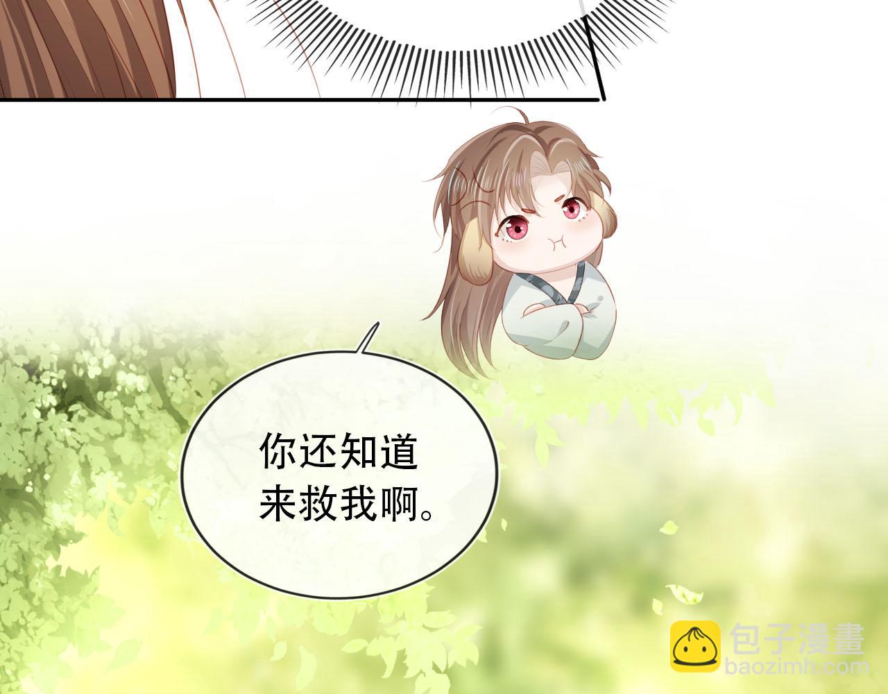 【快穿】黑化反派寵上天 - 第78話 想留在你身邊(4/4) - 1