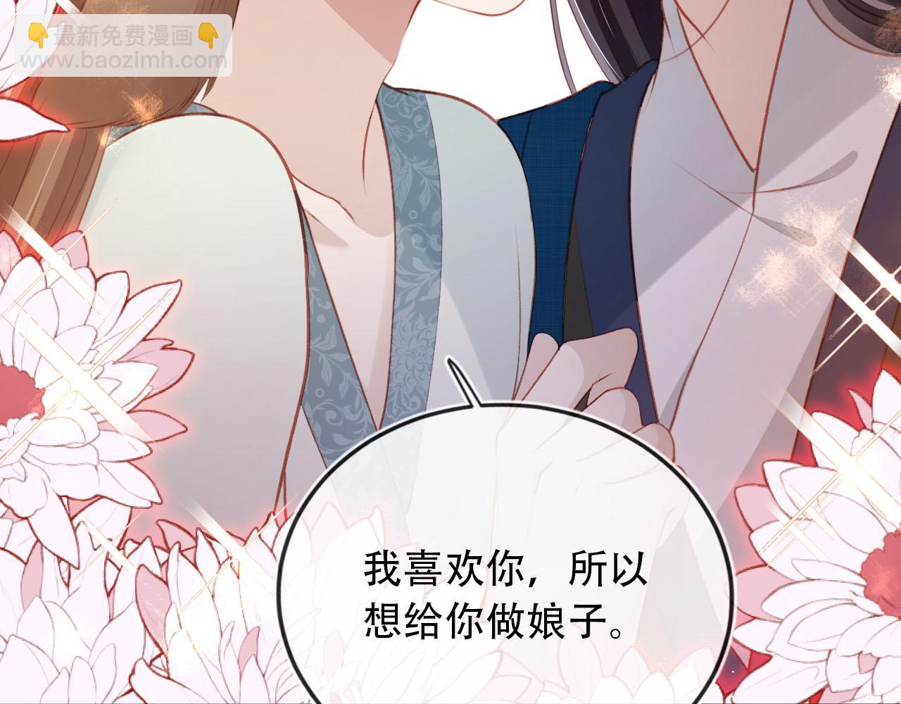 【快穿】黑化反派寵上天 - 第78話 想留在你身邊(4/4) - 6