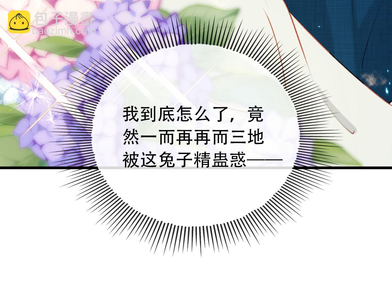 【快穿】黑化反派寵上天 - 第78話 想留在你身邊(4/4) - 4