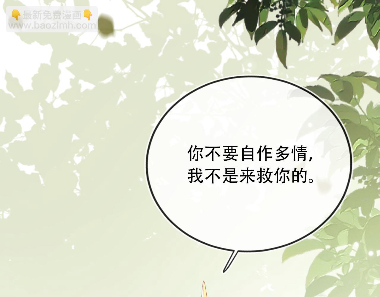 【快穿】黑化反派寵上天 - 第78話 想留在你身邊(4/4) - 1