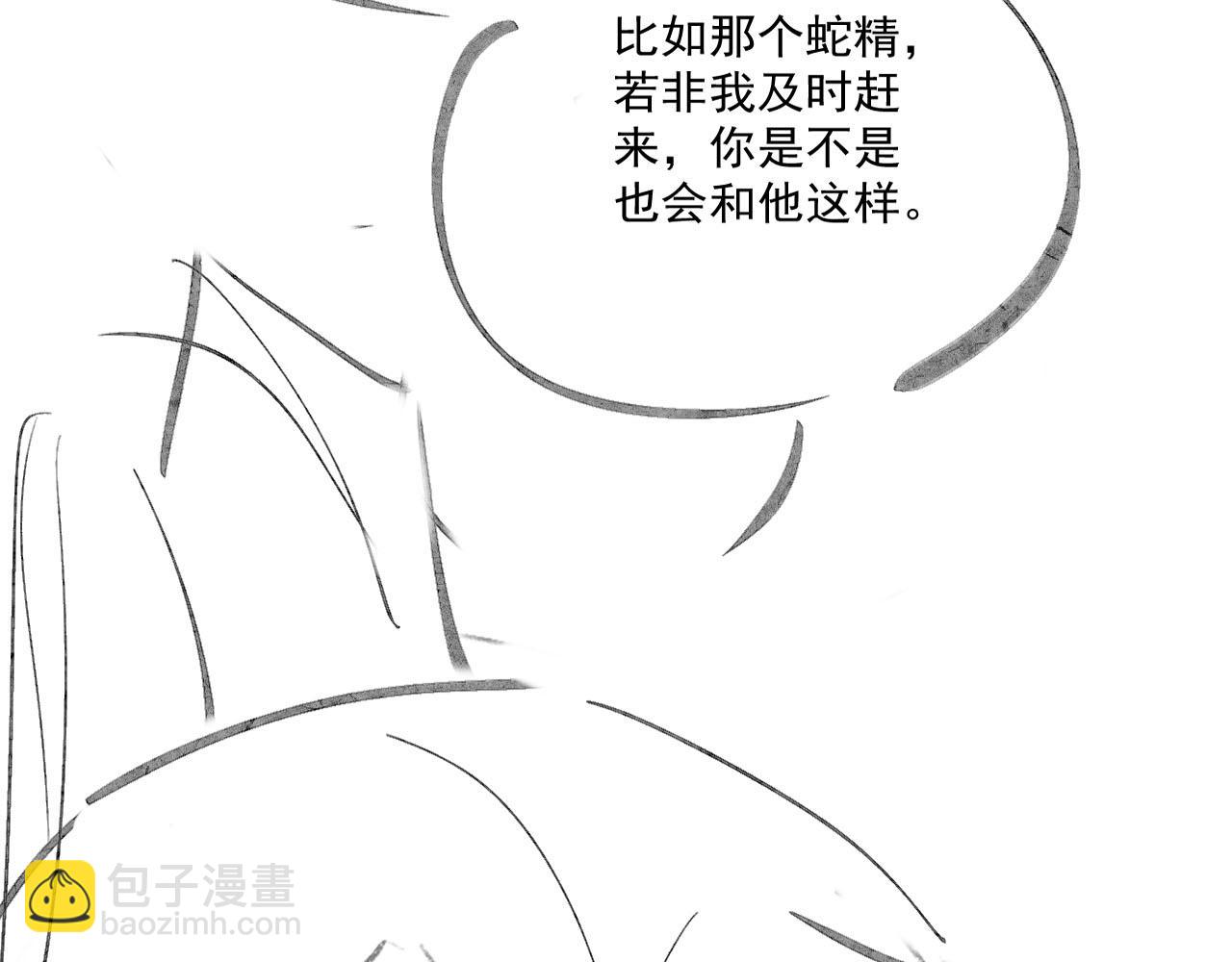 【快穿】黑化反派寵上天 - 第78話 想留在你身邊(4/4) - 2