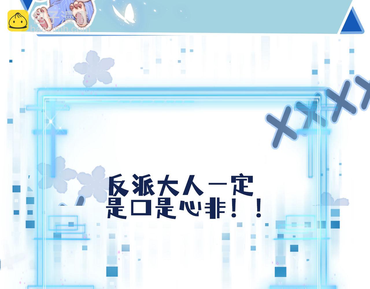 【快穿】黑化反派寵上天 - 第78話 想留在你身邊(4/4) - 1