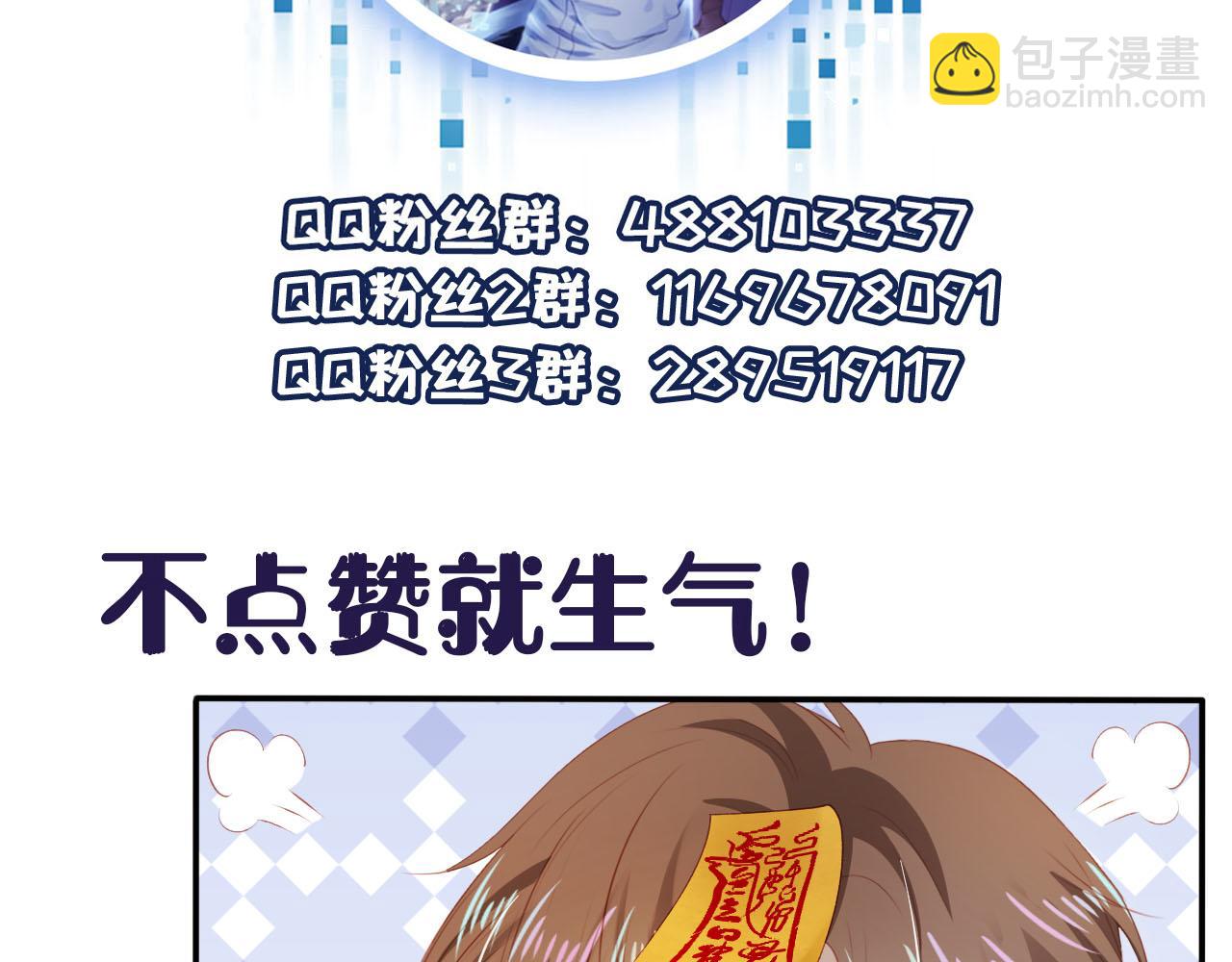 【快穿】黑化反派寵上天 - 第78話 想留在你身邊(4/4) - 3