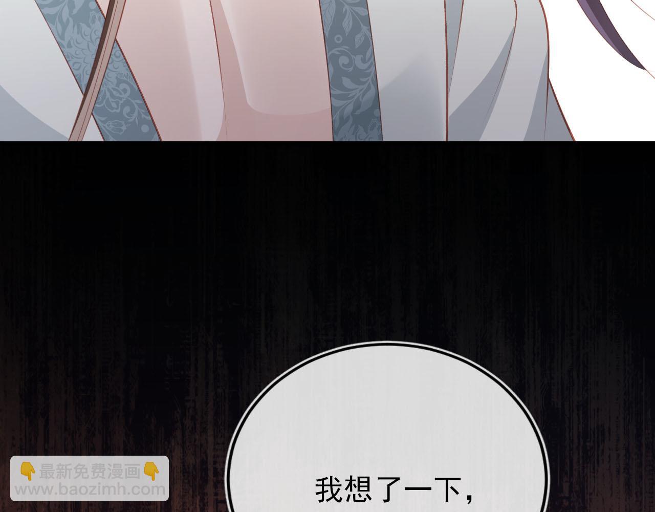 【快穿】黑化反派寵上天 - 第78話 想留在你身邊(1/4) - 5