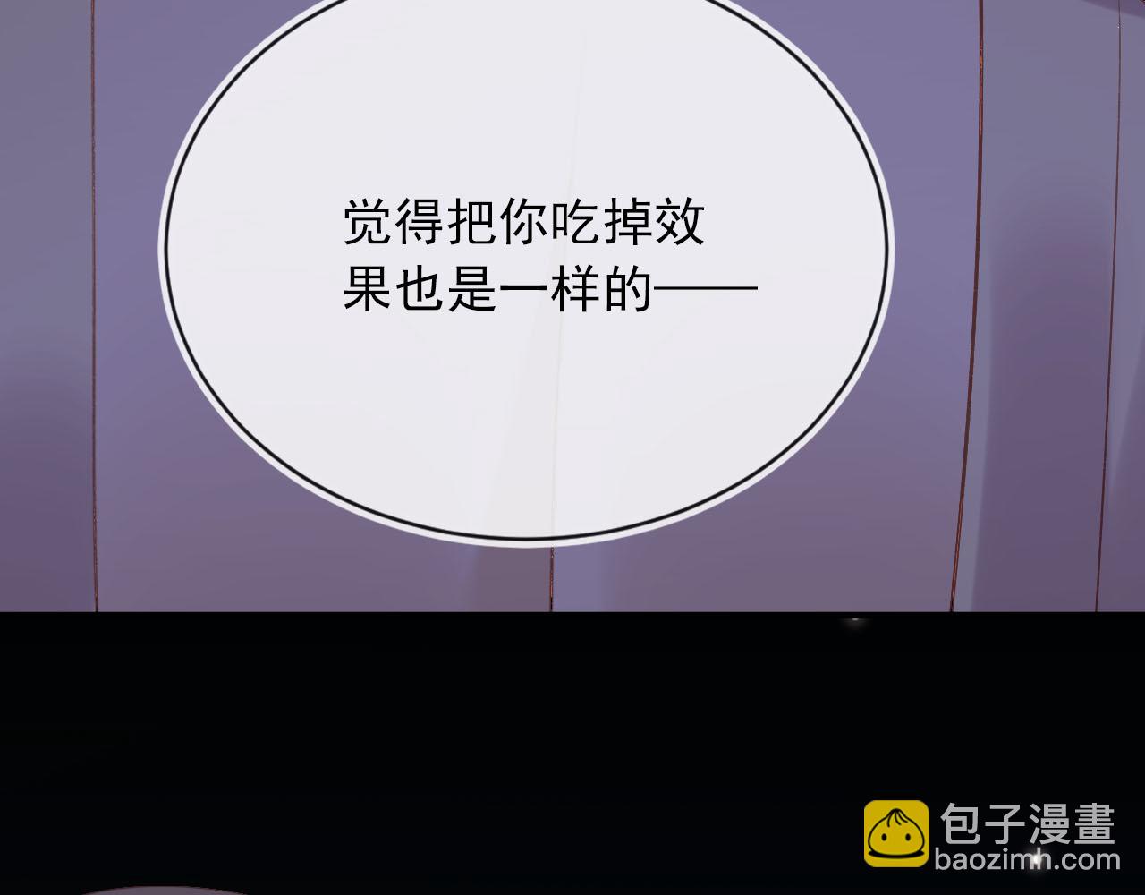 【快穿】黑化反派寵上天 - 第78話 想留在你身邊(1/4) - 1