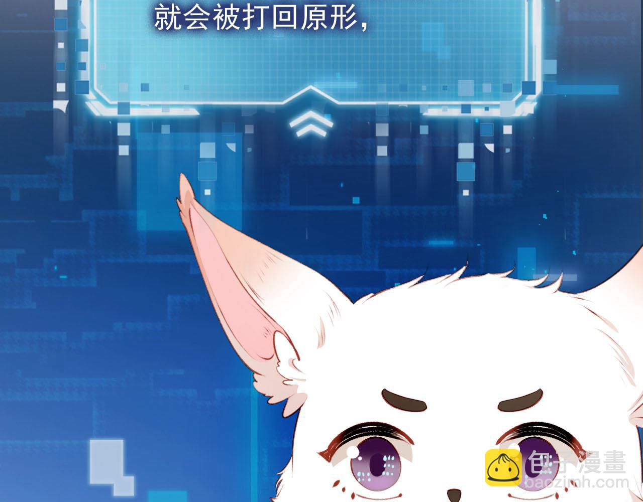 【快穿】黑化反派寵上天 - 第78話 想留在你身邊(1/4) - 5