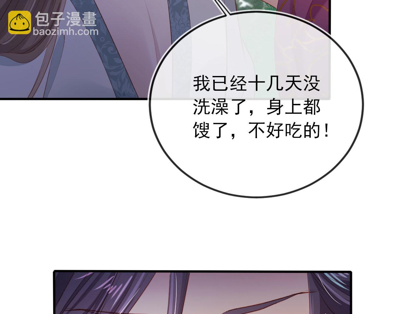 【快穿】黑化反派寵上天 - 第78話 想留在你身邊(1/4) - 2