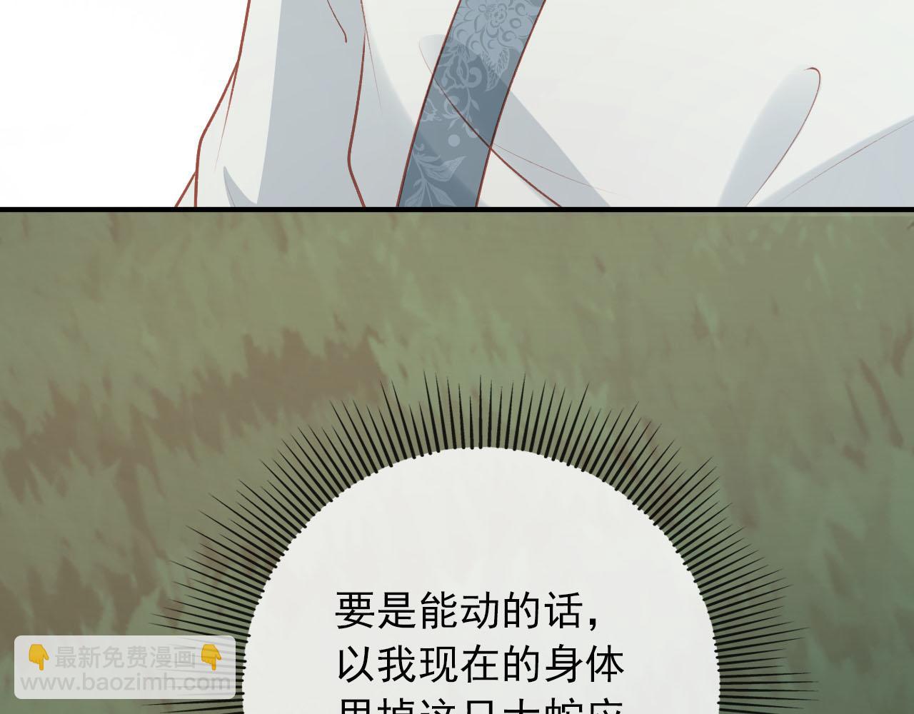 【快穿】黑化反派寵上天 - 第78話 想留在你身邊(1/4) - 1