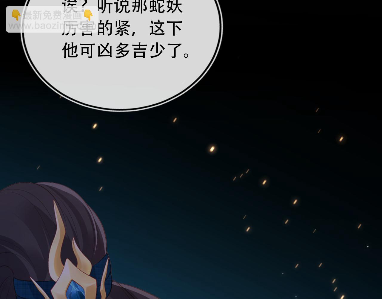 【快穿】黑化反派寵上天 - 第78話 想留在你身邊(2/4) - 8