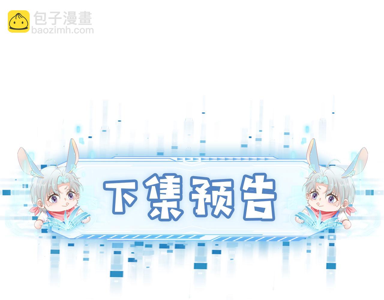 【快穿】黑化反派寵上天 - 第6話 下藥？(3/3) - 1