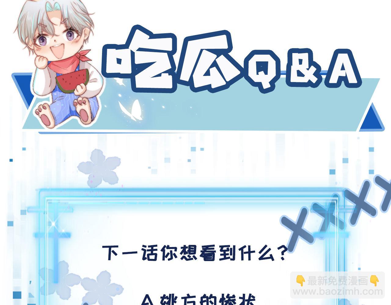 【快穿】黑化反派寵上天 - 第6話 下藥？(3/3) - 1