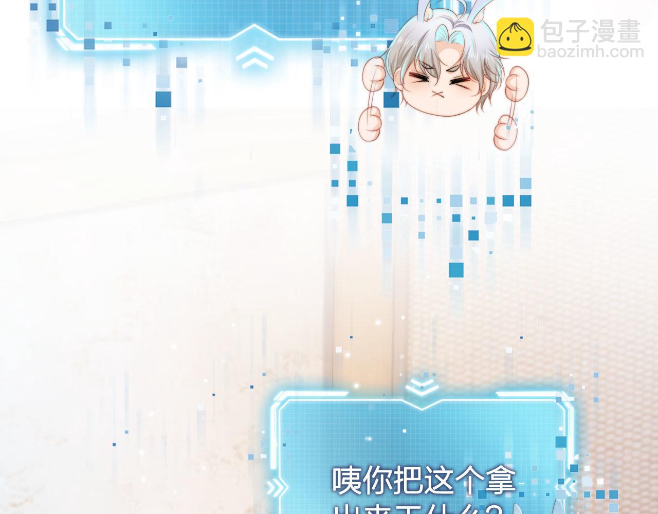 【快穿】黑化反派寵上天 - 第6話 下藥？(2/3) - 4