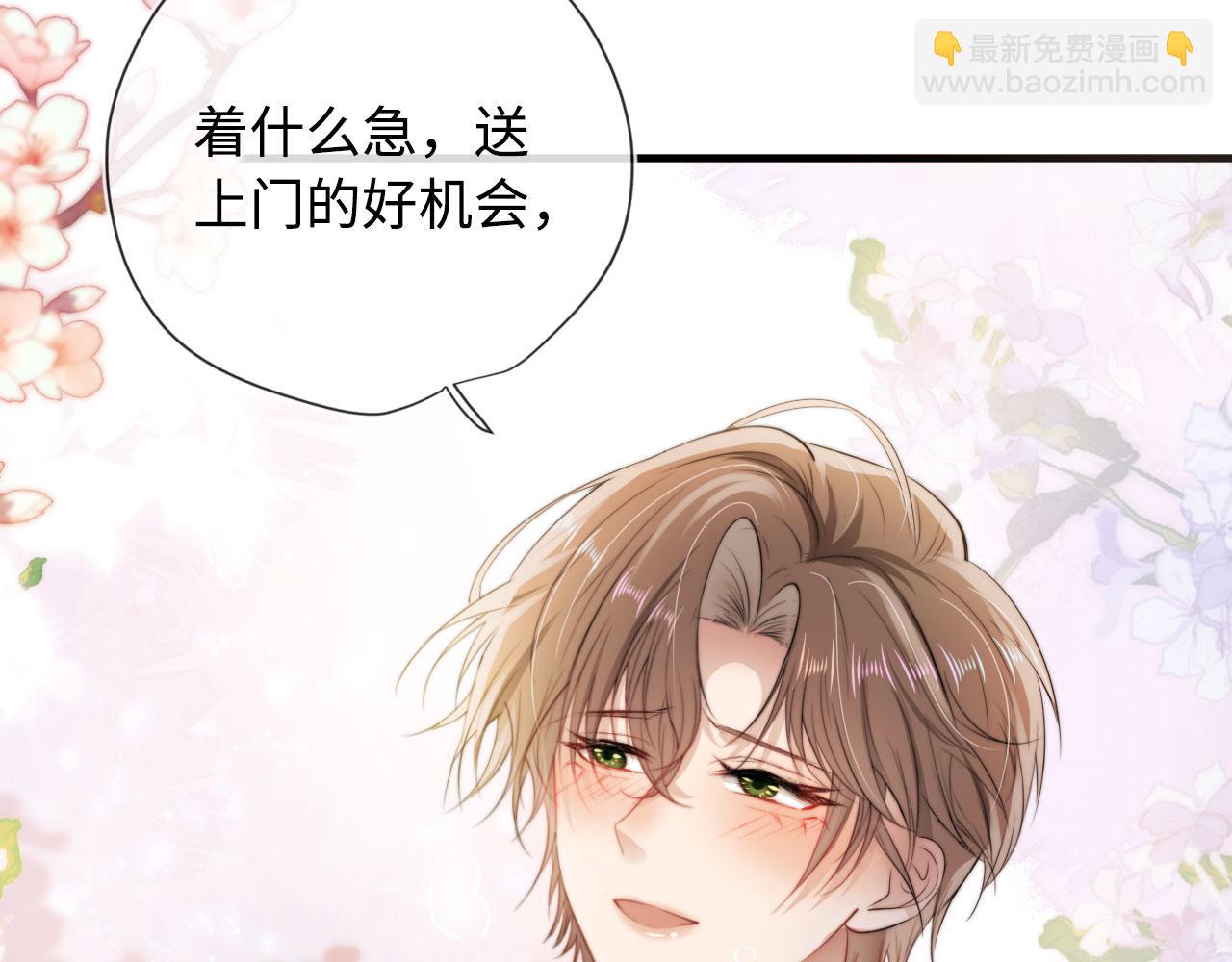 【快穿】黑化反派寵上天 - 第6話 下藥？(2/3) - 2