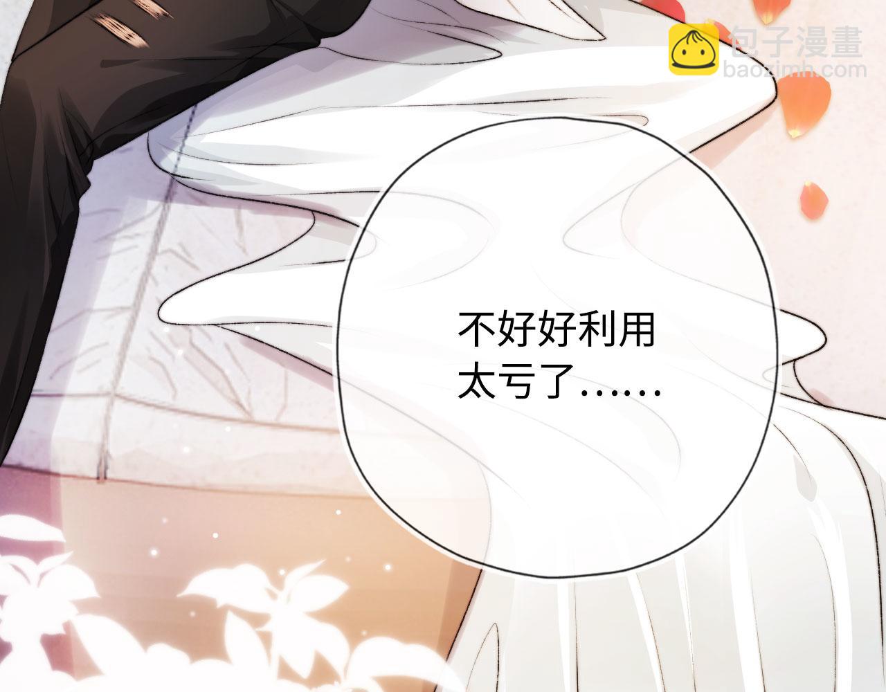 【快穿】黑化反派寵上天 - 第6話 下藥？(2/3) - 6