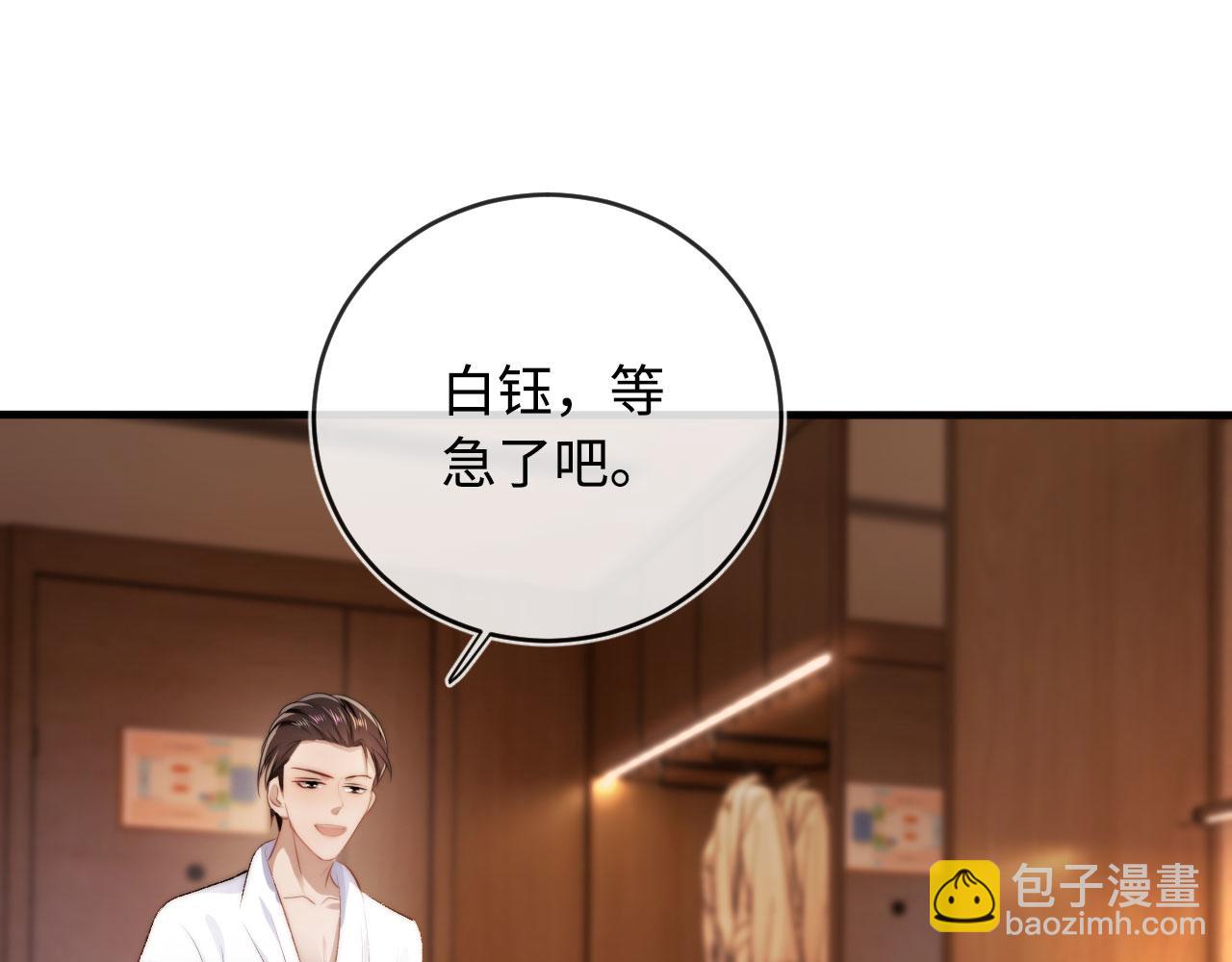 【快穿】黑化反派寵上天 - 第6話 下藥？(2/3) - 1